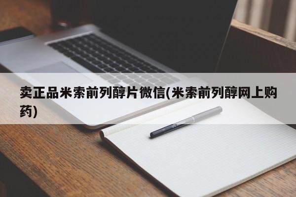 意外怀孕不想要打胎药微信购买要闻 第75页