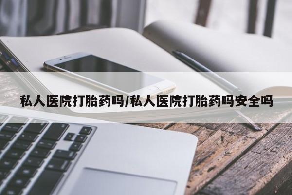 意外怀孕不想要打胎药微信购买要闻 第61页